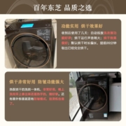 東芝（TOSHIBA）东芝 滚筒洗衣机全自动 X9棕色 热泵式洗烘一体 UFB超微泡 直驱变频 12公斤 五维防毛屑 以旧换新