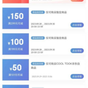 即享好券：京东 满199-100/399-200元 冰淇淋品类券