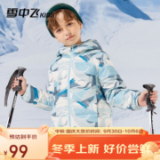 雪中飞 90%绒儿童轻薄连帽羽绒服（110-170cm）多色