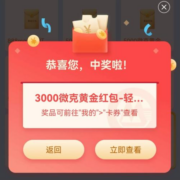 招商银行-轻松管钱 最高抽888mg黄金红包
