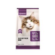 YANXUAN 网易严选 冻干双拼全阶段猫粮 1.8kg（赠 试吃120g+猫条20支）