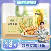 新主良 真空包装花糯玉米 200g*8根