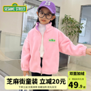 Sesame Street 芝麻街 2023秋冬款儿童加厚双面抓绒外套（100~150码）多色