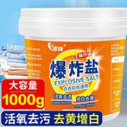 洁饶 爆炸盐  1000g