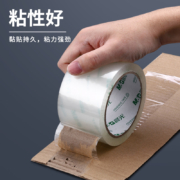 再补券：M&G 晨光 封箱胶带 45mm*30m长 1卷装