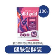 素力高 幼猫每日营养鲜肉羊猫粮 100g