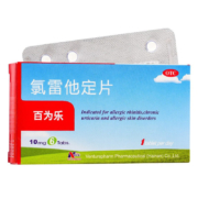 概率券：百为乐 氯雷他定片 10mg*6片 1盒装