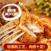 圣农脆皮炸鸡川辣原味鸡伴翅韩式炸鸡半成品裹粉油炸小食轻油多肉