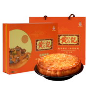 长子黄庆荣黄记月饼广式五仁叉烧大月饼广西合浦金腿二龙护月1000g中秋礼盒装