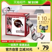 【孟子义同款】雀巢咖啡速溶醇品黑咖100天无蔗糖100包办公提神