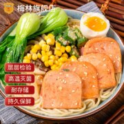 中粮出品，梅林 优选午餐肉罐头 340g*3罐新低29.9元包邮（需领券）