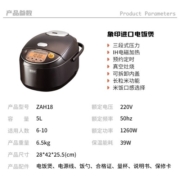 象印（ZO JIRUSHI） 象印电饭锅 日本电饭煲原装进口 三段压力 IH电磁加热 预约电饭煲中秋节送礼 NP-ZAH18C-TD深棕(5-10人份)5L