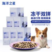 海洋之星 冻干生骨肉双拼狗粮 成犬幼犬粮300g（鸡肉配方）