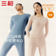 THREEGUN 三枪 纯棉情侣保暖内衣上衣*4件