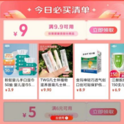 限部分用户、即享好券：京东 专享福利 满6-5元 健康/水饮等品类券