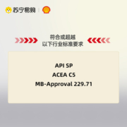 壳牌机油 极净超凡喜力0W-20 4L天然气全合成发动机油API SP1655