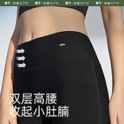 Beneunder 蕉下 安全裤收腹提臀女无痕冰丝凉感高腰打底防走光塑身形免穿内裤
