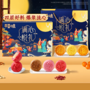 百草味 中秋广式月饼礼盒 500g 10只6味*3件