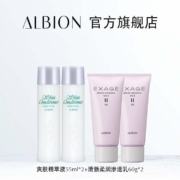 ALBION 澳尔滨 爽肤精粹液55ml*2+清新柔润乳60g*2