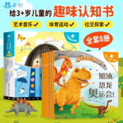 天降福利:《儿童趣味认知：我都想知道绘本》