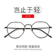 winsee 万新 1.60 MR-8 e洁膜高清镜片（阿贝数40）+多款钛架可选（发货带镜片包装）