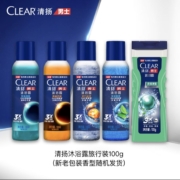 plus会员、概率券:清扬（CLEAR）男士沐浴露旅行装100g