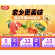 即享好券：京东京喜 满9-6/9-3/29-5元 多品类券