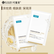 可复美 凝润抚纹精华面膜（小金膜Pro） 2片