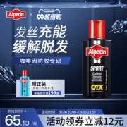 Alpecin 欧倍青 无硅油运动型控油防脱洗发水 250mL