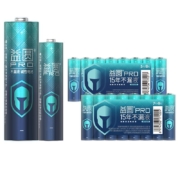 南孚监制，益圆 PRO 碱性电池 5号/7号 8粒装