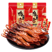 概率券、PLUS会员：比比赞 鸭舌 香辣味 32g