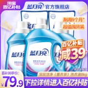 蓝月亮 深层洁净护理洗衣液 16斤