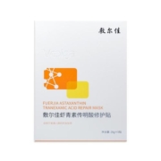 敷尔佳灯泡膜虾青素传明酸补水保湿修护肌肤 水漾盈润 面膜女官方