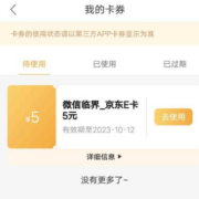 中国建设银行-悦生活 最高抽100元京东E卡 wzl