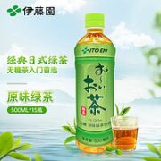ITOEN 伊藤园 绿茶 500ml*15瓶