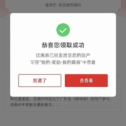 限地区：云闪付随机立减券周周领领微信随机立减券