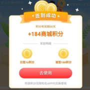 中国移动-和包 完成签到 积分狂欢季 积分元宇宙等 得积分 wzl