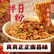 周真真 南昌拌粉 3盒