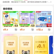 天猫超市 维达品牌馆 翻牌领猫超卡