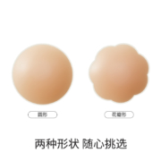 11点开始、天降福利：幸棉内衣隐形专用乳贴