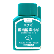 蓝洛 酒精棉球 75%医用酒精 带镊子 独立小瓶25粒装*2件
