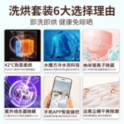小天鹅（LittleSwan）智能洗烘套装水魔方变频滚筒洗衣机+热泵烘干机双重建康除菌热泵柔烘护衣 TG100VT86WMAD5+100VTH35