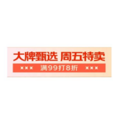 即享好券：京东 自营牛奶 满99元打8折补贴券