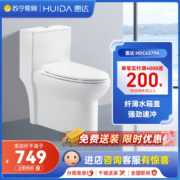 惠达马桶坐便器家用小户型短款抽水大冲力喷射虹吸式6379