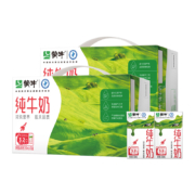 再补券、88vip:蒙牛 纯牛奶250ml*24盒*2箱（48盒）