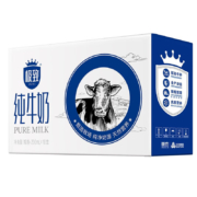 三元 极致高端牛奶  200ml*10盒/提  拍3件
