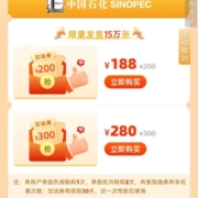 限浙江：云闪付 中石化中石油 加油优惠