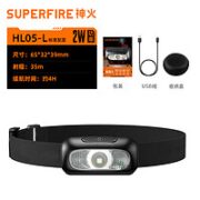SUPFIRE 神火 头灯 HL05-L