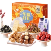 华味亨 华味好礼 坚果礼盒 1502g/盒*2件