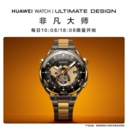新品 华为 WATCH ULTIMATE DESIGN 非凡大师黄金表智能手表防水北斗卫星消息腕表蓝牙电话户外探险运动官方